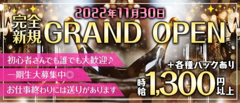 CURRO(クロ)【公式求人・体入情報】(松山ガールズバー)の求人・体験入店情報