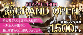 CURRO(クロ)【公式求人・体入情報】(松山ガールズバー)の求人・体験入店情報