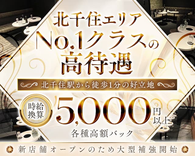 【北千住】姉・半熟キャバ RH（アールエイチ）の姉キャバ・半熟キャバ体入