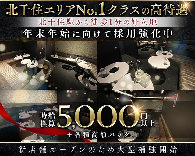 【北千住】姉・半熟キャバ RH（アールエイチ）の姉キャバ・半熟キャバ体入