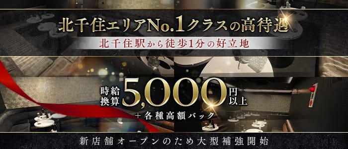 【北千住】姉・半熟キャバ RH（アールエイチ） 北千住姉キャバ・半熟キャバ 