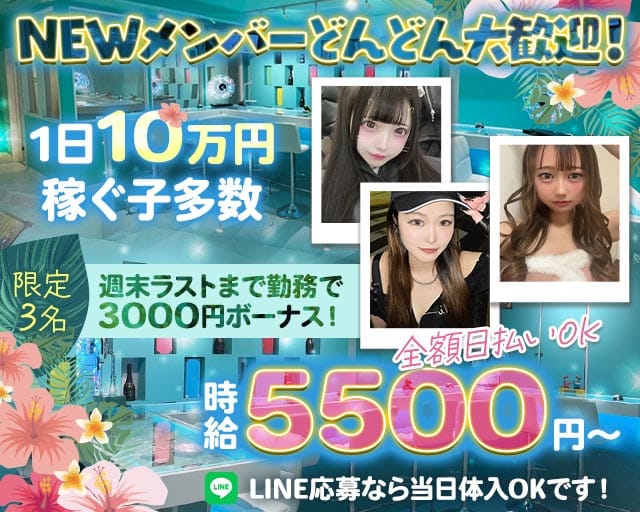 ALLAMANDA（アラマンダ）のガールズバー体入