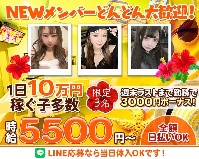 ALLAMANDA（アラマンダ）(五井ガールズバー)の求人・体験入店情報