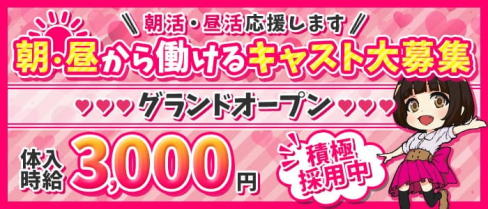 GirlsBar Roxy(ロキシー)【公式求人・体入情報】(歌舞伎町ガールズバー)の求人・体験入店情報
