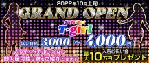 Girls' Bar T-girl（ティーガール）【公式求人・体入情報】 バナー