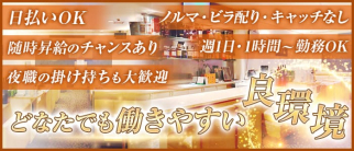 AQUA(アクア)【公式求人・体入情報】(心斎橋スナック)の求人・体験入店情報