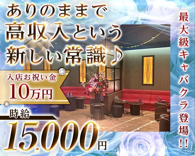 LUANA（ルアーナ）のキャバクラ体入