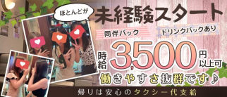 Kisaiya(キサイヤ)【公式求人・体入情報】(西中島ラウンジ)の求人・体験入店情報