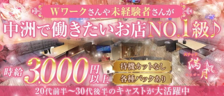 スナック 満月(まんげつ)【公式求人・体入情報】(中洲スナック)の求人・体験入店情報