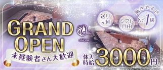 Club Pia(クラブピア)【公式求人・体入情報】(黒崎スナック)の求人・体験入店情報