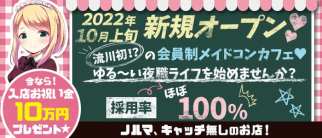 Limited(リミテッド)【公式求人・体入情報】(流川ガールズバー)の求人・体験入店情報