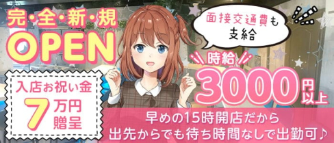 コンカフェ ~セレクション~【公式求人・体入情報】(蒲田ガールズバー)の求人・体験入店情報