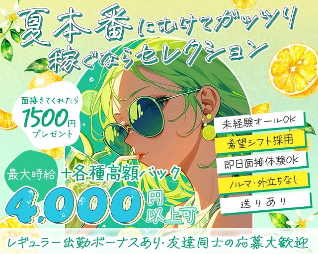 Cafe＆Bar　Selection（セレクション）のガールズバー体入