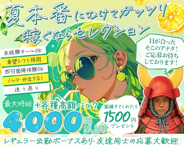 Cafe＆Bar　Selection（セレクション）のガールズバー体入
