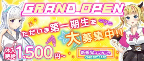 異世界×JUMP【公式求人・体入情報】(国際通りガールズバー)の求人・体験入店情報
