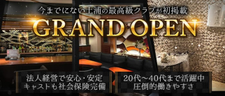 クラブ菜の花【公式求人・体入情報】(土浦クラブ)の求人・体験入店情報