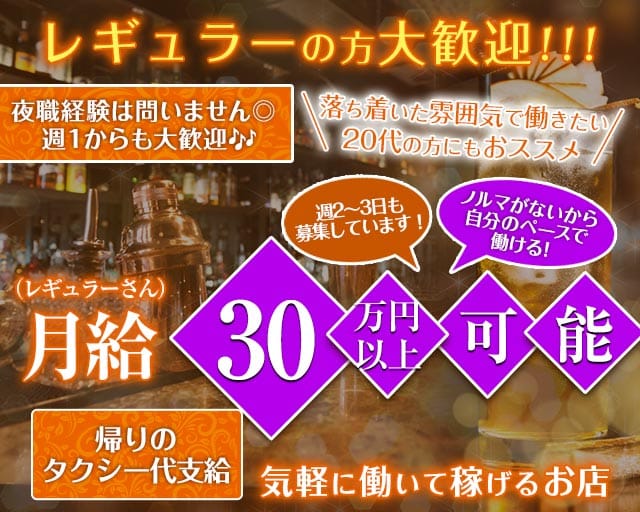 【錦糸町】Force club（フォースクラブ）のスナック体入