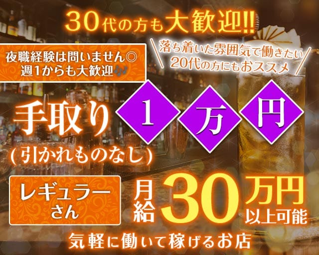 【錦糸町】Force club（フォースクラブ）のスナック体入