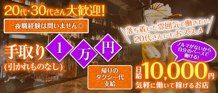 【錦糸町】Force club（フォースクラブ）(錦糸町スナック)の求人・体験入店情報