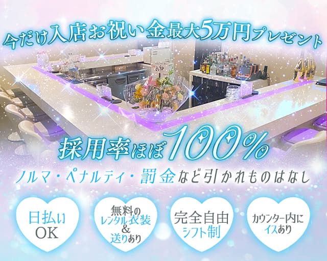 Casual Gal's Bar Rela Cute（リラキュート）のガールズバー体入