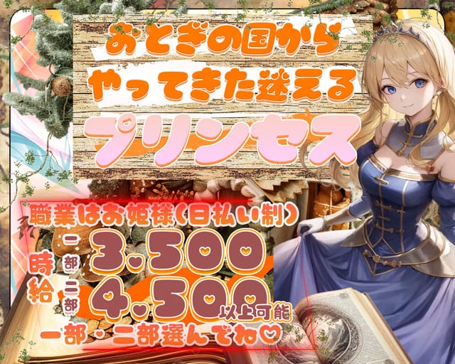 【朝・昼・夜】West Blue（ウエストブルー）のガールズラウンジ体入