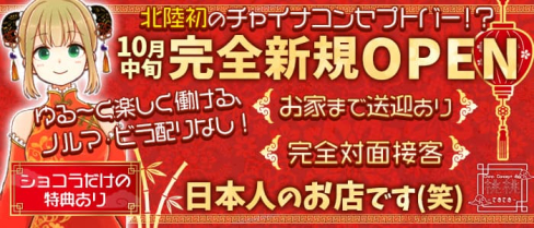 桃桃(たおたお)【公式求人・体入情報】(片町ガールズバー)の求人・体験入店情報