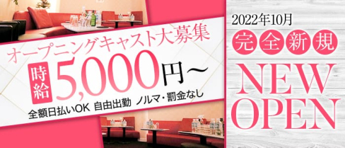 CLUB FLORA(フローラ)【公式求人・体入情報】(八王子キャバクラ)の求人・体験入店情報