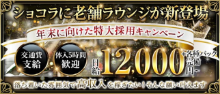 ナイトスポットLIP(リップ)【公式求人・体入情報】(水戸ラウンジ)の求人・体験入店情報