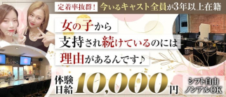 member's CANCAM(キャンキャン)【公式求人・体入情報】(黒崎スナック)の求人・体験入店情報