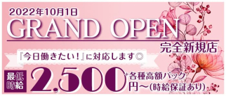 Carna(カルナ)【公式求人・体入情報】(都町スナック)の求人・体験入店情報