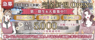 【大和】ラウンジ ジュピター【公式求人・体入情報】(藤沢ラウンジ)の求人・体験入店情報