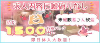 Lounge 花音(カノン)【公式求人・体入情報】(可児ラウンジ)の求人・体験入店情報