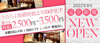 SPICY MILK TEA(スパイシーミルクティー)【公式求人・体入情報】(吉祥寺ガールズバー)の求人・体験入店情報