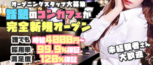 Bar a-PLUS(エープラス)【公式求人・体入情報】(秋葉原ガールズバー)の求人・体験入店情報