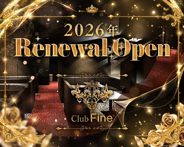 【新大宮】Club Fine（ファイン）のキャバクラ体入