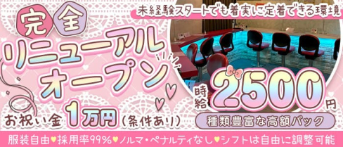 【大井町】Girl’s BAR K2(ガールズバーケーツー)【公式求人・体入情報】(五反田ガールズバー)の求人・体験入店情報