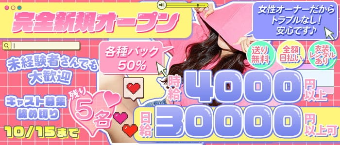 【尼崎】Be-Style （ビースタイル）のガールズバー体入