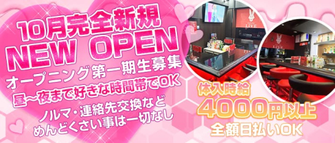 MORE(モア)【公式求人・体入情報】(大宮ガールズバー)の求人・体験入店情報