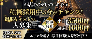 AGLAIA(アグライア)【公式求人・体入情報】(伊勢崎キャバクラ)の求人・体験入店情報