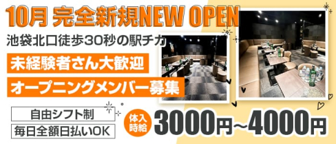 GirlsBar&Lounge 凪〜NAGI〜【公式求人・体入情報】(池袋ガールズバー)の求人・体験入店情報