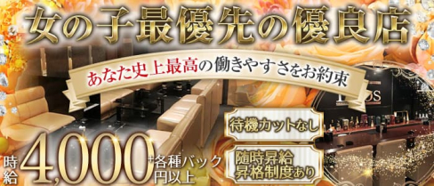【福井】Club Dios(ディオス)【公式求人・体入情報】(片町キャバクラ)の求人・体験入店情報