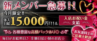 Tiaral(ティアラル)【公式求人・体入情報】(旭川スナック)の求人・体験入店情報