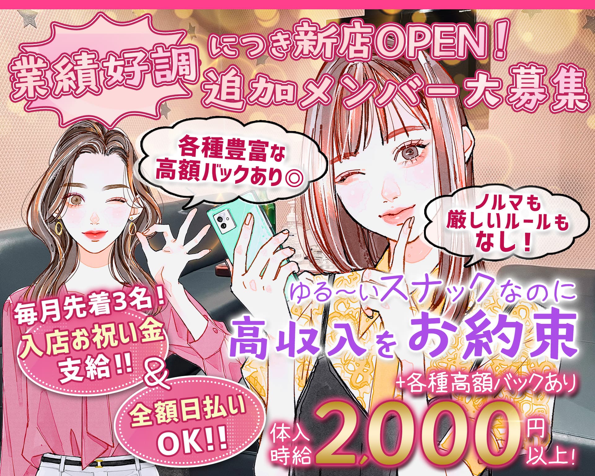 【サンロク街】Tiaral（ティアラル） 東光スナック TOP画像