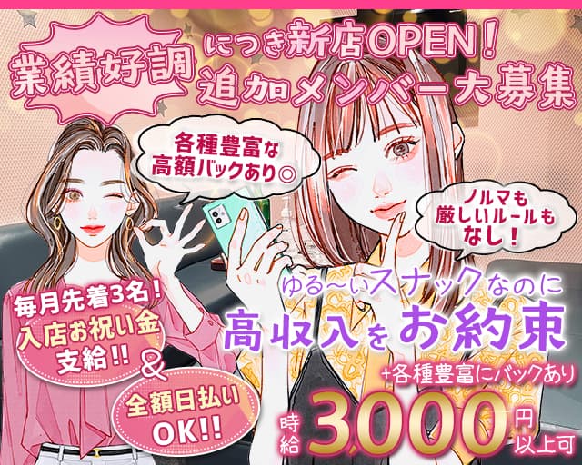 【サンロク街】Tiaral（ティアラル）のスナック体入