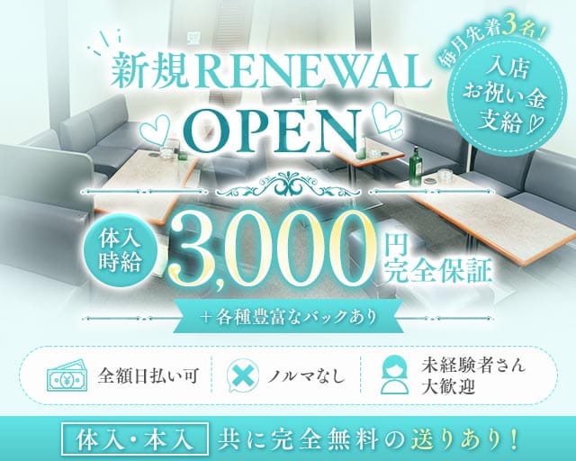 【サンロク街】Tiaral（ティアラル）(東光スナック)の求人・体験入店情報