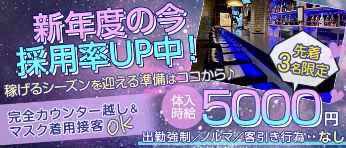 BAD GIRLS...second（バッドガールズセカンド）のガールズバー体入