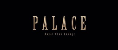 PALACE（パレス）【公式求人・体入情報】(甲府キャバクラ)の求人・バイト・体験入店情報