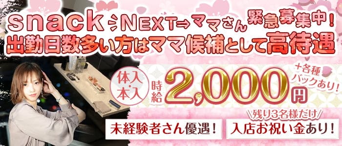 member's なでしこ の女性求人【体入ショコラ】