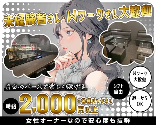shalulu（シャルル）のスナック体入