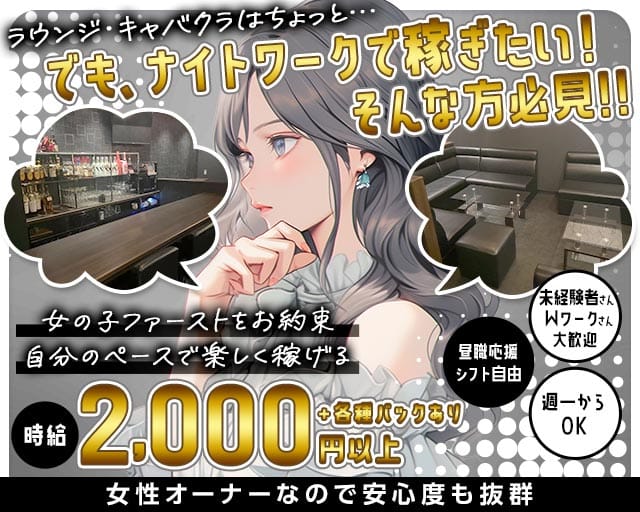 shalulu（シャルル）のスナック体入